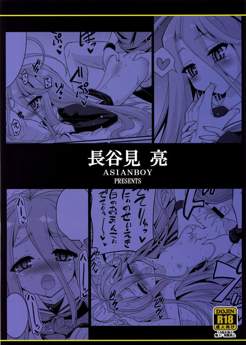Hentai Manga Comic-Shiro's Nighttime Attack!-Read-2